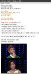 1 대 100 - 260회 :: 양요섭 / 방송일: 20120828 / - 인스티즈(instiz) 연예잡담 카테고리