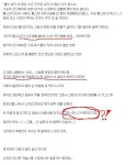 한 다이어트 카페에 올라 온 거지근성 쩌는 이기적인 룸메.jpg - 인스티즈(instiz) 이슈 카테고리