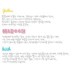 생일과 색깔로 알아보는 나의 성격 심리테스트 - 인스티즈(instiz) 이슈 카테고리 생일과 색깔로 알아보는 나의 성격 심리테스트
