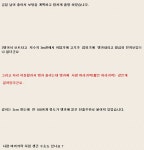 어떤 한 낚시카페에서.. - 인스티즈(instiz) 오싹공포 카테고리 어떤 한 낚시카페에서..