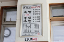 [부산맛집] 한양족발 - 인스티즈(instiz, 音思提资) 인티포털 [인티포털] [부산맛집] 한양족발