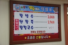 [부산맛집] 소문난팥빙수 본점 - 인스티즈(instiz) 이슈 카테고리 [부산맛집] 소문난팥빙수 본점