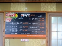 [제주맛집] 해월향 - 인스티즈(instiz) 이슈 카테고리 [제주맛집] 해월향