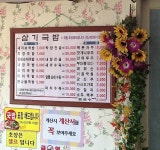 [곡성맛집] 삼기국밥 - 인스티즈(instiz, 音思提资) 인티포털 [인티포털] [곡성맛집] 삼기국밥