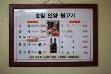 [부산맛집] 호림언양 불고기 - 인스티즈(instiz) 이슈 카테고리