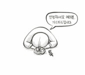 [선천적얼간이들] 흔한 웹툰 작가의 휴재 공지 - 인스티즈(instiz) 이슈 카테고리 [선천적얼간이들] 흔한 웹툰 작가의 휴재 공지