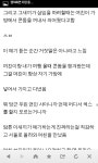 여자친구가 제 지인과 잤습니다 - 인스티즈(instiz) 이슈 카테고리 여자친구가 제 지인과 잤습니다
