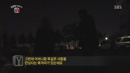 [궁금한이야기Y] 남해고속도로 실종사건 드디어 드러난 진실 jpg... 카테고리 [궁금한이야기Y] 남해고속도로 실종사건 드디어 드러난 진실 jpg