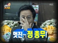 [무한도전] 박명수의 기습공격 vs 정총무가 쏜다.jpg - 인스티즈(instiz) 이슈 카테고리 [무한도전] 박명수의 기습공격 vs 정총무가 쏜다.jpg