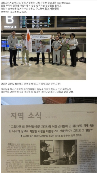 소녀상 철거 백악관 서명운동 주도한 블로거 토니 마라노 - 인스티즈... [인티포털] 소녀상 철거 백악관 서명운동 주도한 블로거 토니 마라노