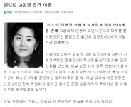 삼성가 며느리에서 다시 여배우 고현정으로 돌아오기 까지의 과정 - 인스티즈(instiz) 이슈 카테고리