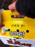 [세종맛집] 왕천파닭 본점 - 인스티즈(instiz, 音思提资) 인티포털 [인티포털] [세종맛집] 왕천파닭 본점