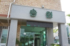 [증평맛집] 송원칼국수 - 인스티즈(instiz) 이슈 카테고리