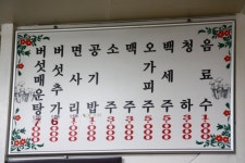 등촌 칼국수와 버섯 매운탕-등촌칼국수 - 인스티즈(instiz) 이슈 카테고리 등촌 칼국수와 버섯 매운탕-등촌칼국수