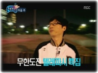 BGM이 참 맘에 들었던 무한도전텔레파시특집 - 인스티즈(instiz) 이슈 카테고리 BGM이 참 맘에 들었던 무한도전텔레파시특집