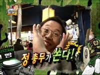 [무한도전] 정총무가 쏜다 vs 박명수의 기습공격ㅋㅋㅋ.jpg - 인스티즈(instiz) 이슈 카테고리