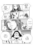 리그오브레전드 만화 그로녹 - The Champions 잭스편 11~12 - 인스티즈(instiz) 이슈 카테고리