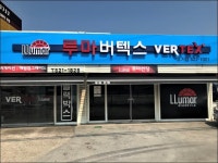 :: 세계판매1위의 품질 루마썬팅필름 ::