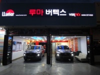:: 세계판매1위의 품질 루마썬팅필름 ::