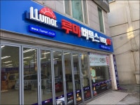:: 세계판매1위의 품질 루마썬팅필름 ::