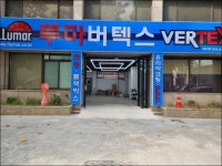 :: 세계판매1위의 품질 루마썬팅필름 ::