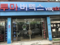 :: 세계판매1위의 품질 루마썬팅필름 :: 