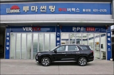 :: 세계판매1위의 품질 루마썬팅필름 ::