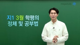 메가스터디 :: 입시정보
