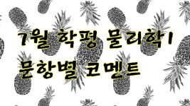 메가스터디 :: 통합검색