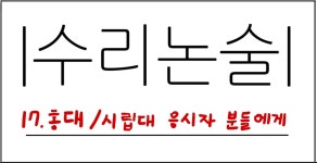 메가스터디 :: 통합검색