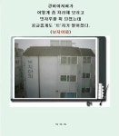 복지아파트 | 깔깔유머방 | 커뮤니티 - 팍스넷 증권포털