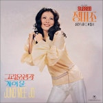 ® 개여울 - 정미조 | 가갸거겨 | 종목입체분석 - 팍스넷 증권포털