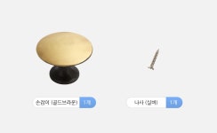삿갓 가구손잡이(대-골드브라운) 문고리닷컴 당신의 리폼파트너~