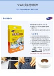 옷수선 매직테이프 문고리닷컴 당신의 리폼파트너~