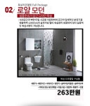 로얄앤컴퍼니 욕실 리모델링 풀패키지 10종 문고리닷컴 당신의 리폼파트너~