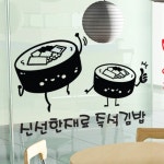 문고리닷컴 : 셀프인테리어 한번에 검색, 손쉽게 쇼핑 ih486-분식(김밥떡볶이만두라면)