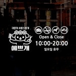 문고리닷컴 : 셀프인테리어 한번에 검색, 손쉽게 쇼핑 idc314-오픈앤클로즈_애견 예쁘개B