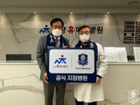 고양KH, 고양휴메디병원과 협약 체결 -NO.1 종합 스포츠 전문 미디어, 스포탈코리아 고양KH, 고양휴메디병원과 협약 체결