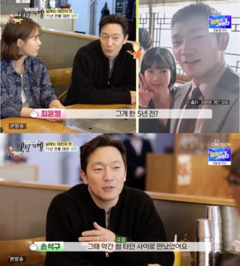 손석구 ''이상형 장도연‥재밌고 밝은 사람 좋아해'' ('백반기행') [종합]::스포탈코리아 손석구 ''이상형 장도연‥재밌고 밝은 사람 좋아해...
