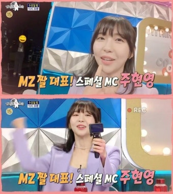 안영미 하차, 후임 스페셜MC 첫 주자 주현영...'라스' 변화구 통할까 [Oh!쎈 이슈] - NO.1 축구 전문 미디어, 스포탈코리아 안영미 하차, 후임...