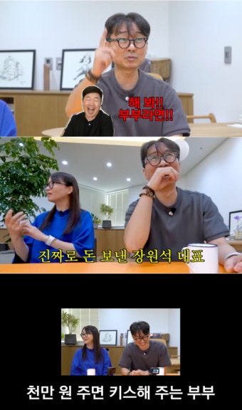 “키스하면 1000만원 준다는 말에 했다” 장항준김은희... 진짜로 돈 받아 ‘폭소’ (‘비보TV’)::스포탈코리아 “키스하면 1000만원...