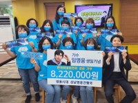 임영웅 만나 우울증∙불면증 고친 것처럼..고통받는 여성들 위해 822만원 기부::스포탈코리아 임영웅 만나 우울증∙불면증 고친 것처럼..... 