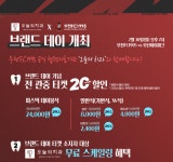 부천 경기 보고 무료 스케일링 받으세요 부천, ‘오늘의 치과’와 브랜드 데이 개최::스포탈코리아 부천 경기 보고 무료 스케일링 받으세요... 