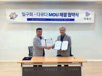 일구회, 스포츠계 최초로 온라인 추모 및 상조 복지 서비스 도입::스포탈코리아 일구회, 스포츠계 최초로 온라인 추모 및 상조 복지 서비스 도입