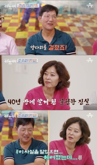 ‘4인용식탁’ 함익병, 아내와 연애시절 양다리 “맞선女, 강남 빌딩까지 해준다고”[어저께TV]::스포탈코리아 ‘4인용식탁’ 함익병, 아내와...