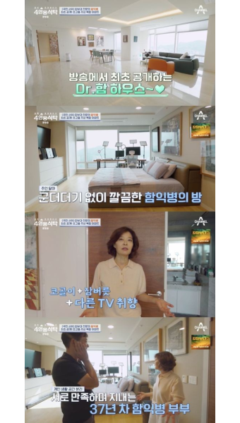 ‘4인용식탁’ 함익병, 아내와 각방 생활 고백.. 집 너무 넓어 “X톡 대화”[Oh!쎈 리뷰]::스포탈코리아 ‘4인용식탁’ 함익병, 아내와 각방...