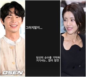 이윤지 ''그러지 말지''..주어 없이 故송재림 추모 '먹먹'::스포탈코리아 이윤지 ''그러지 말지''..주어 없이 故송재림 추모 '먹먹'