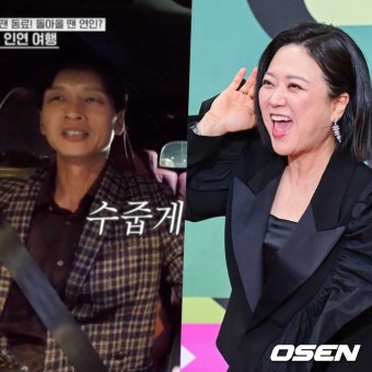 ''17년만에 스킨십'' 김숙구본승, 쌍방 '플러팅' 폭발..이 정도면 '소울메이트' ('오만추')::스포탈코리아 ''17년만에 스킨십'' 김숙구본승, 쌍방...