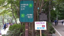 관악산옛길~무너미고개~안양예술공원 다녀왔습니다. - 뽐뿌:등산포럼 관악산옛길~무너미고개~안양예술공원 다녀왔습니다.