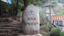 삼성산천주교성지-호압사-시흥행궁-대림동차이나타운 - 뽐뿌:여행포럼 삼성산천주교성지-호압사-시흥행궁-대림동차이나타운